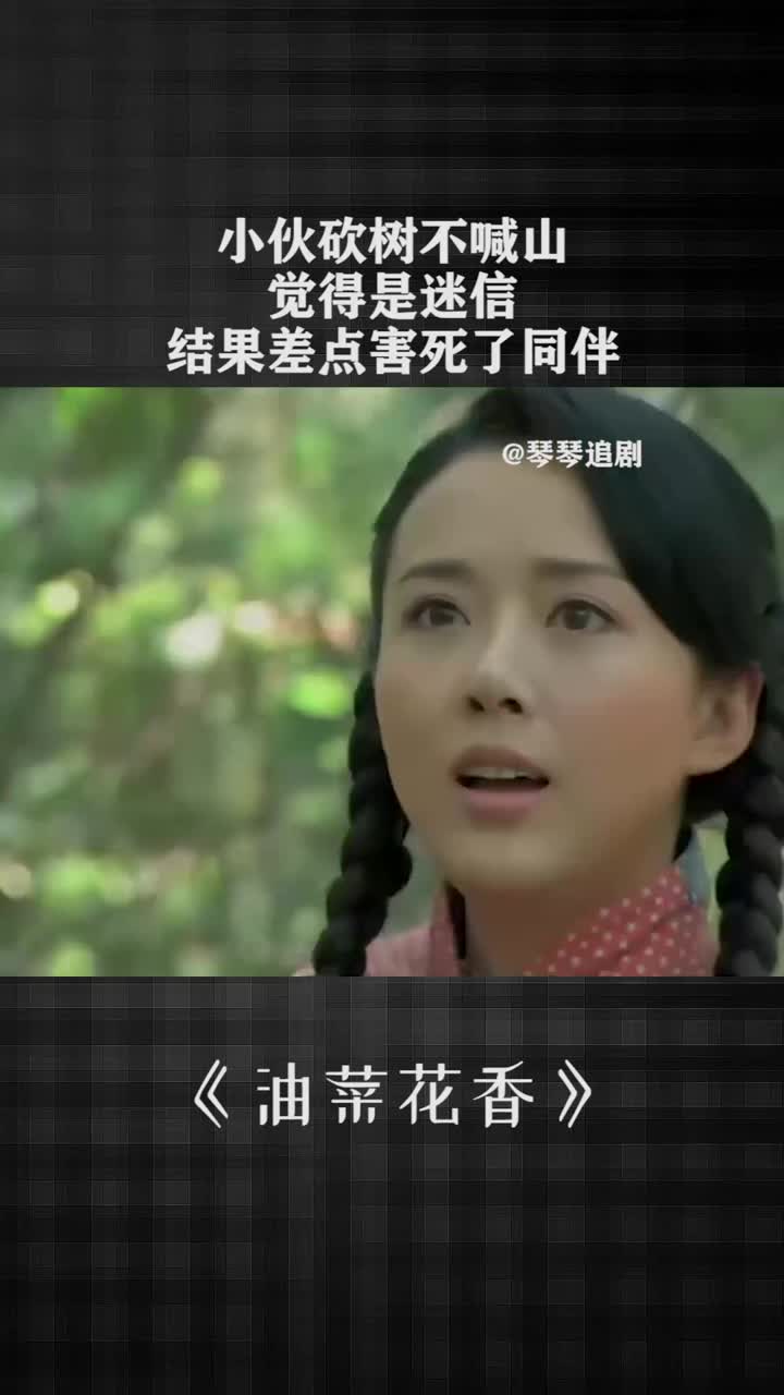 小伙砍树不喊山,觉得是迷信,结果差点害死了同伴