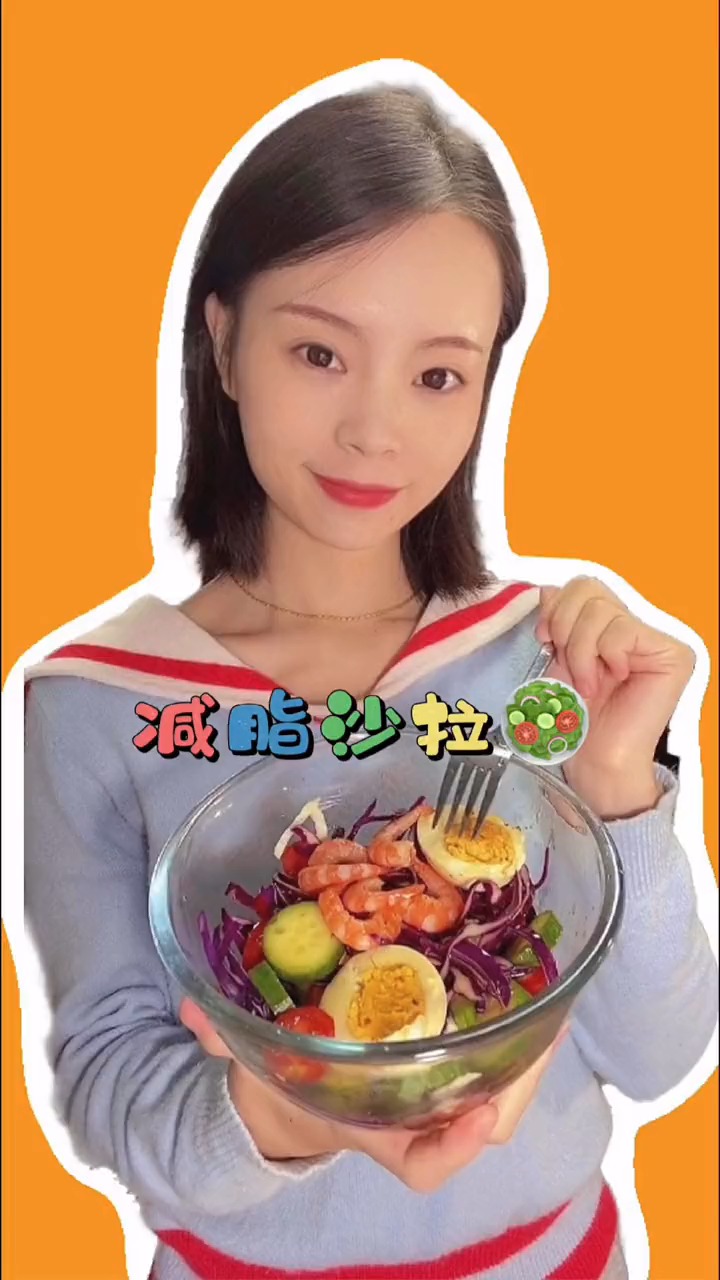 #低脂#适合晚餐吃的#减脂沙拉越吃越漂亮#0脂肪0蔗糖油醋汁#油醋汁#