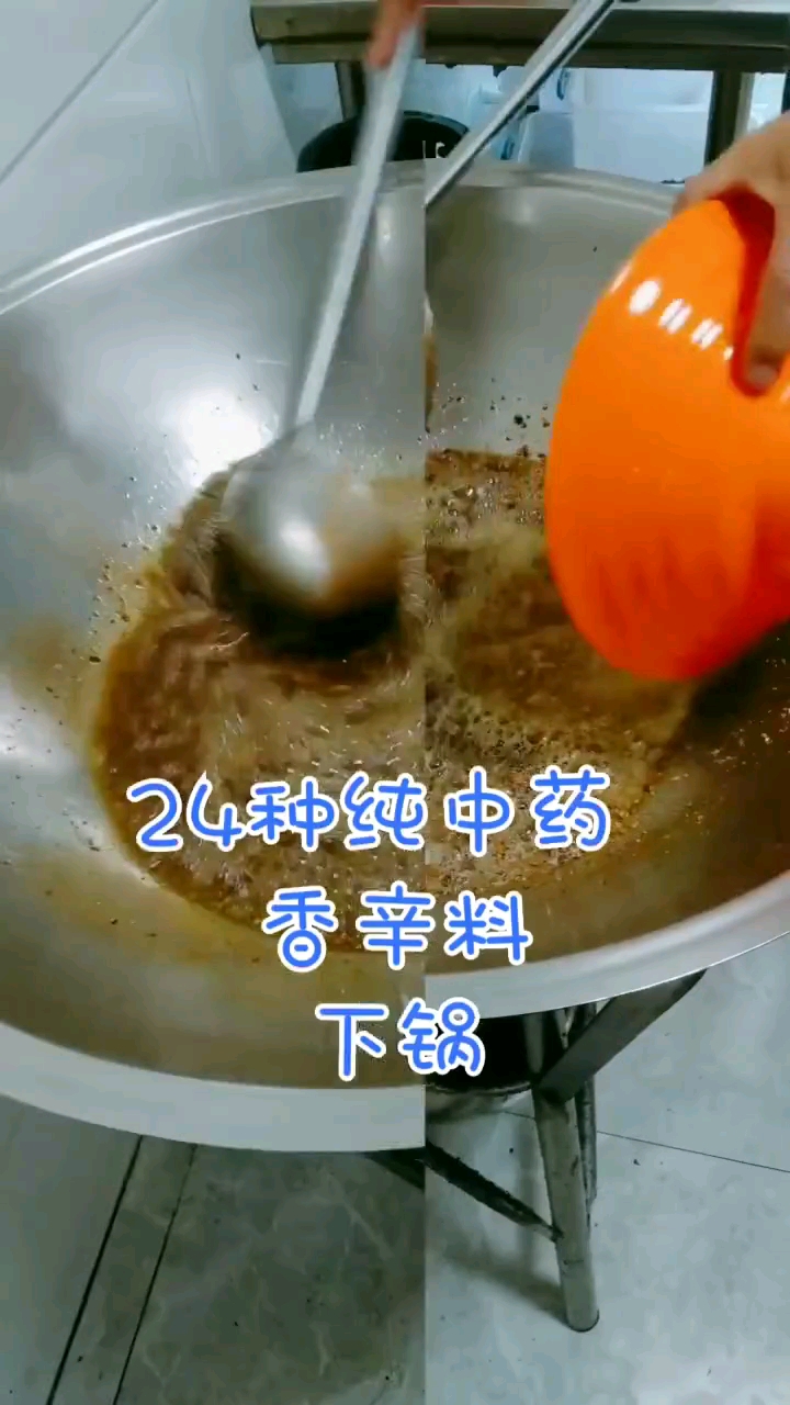 杨国福口味麻辣烫～炒底料过程 被公开