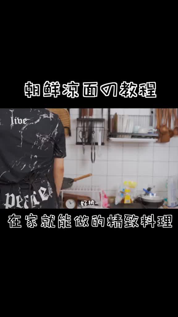 好吃到连汤都能喝完的朝鲜冷面自制低配吧主要是没钱买牛肉,我太难了,喜欢的可以点点关注嘛,谢