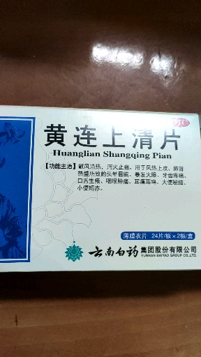 喝酒眼睛肿,吃药几天了没退