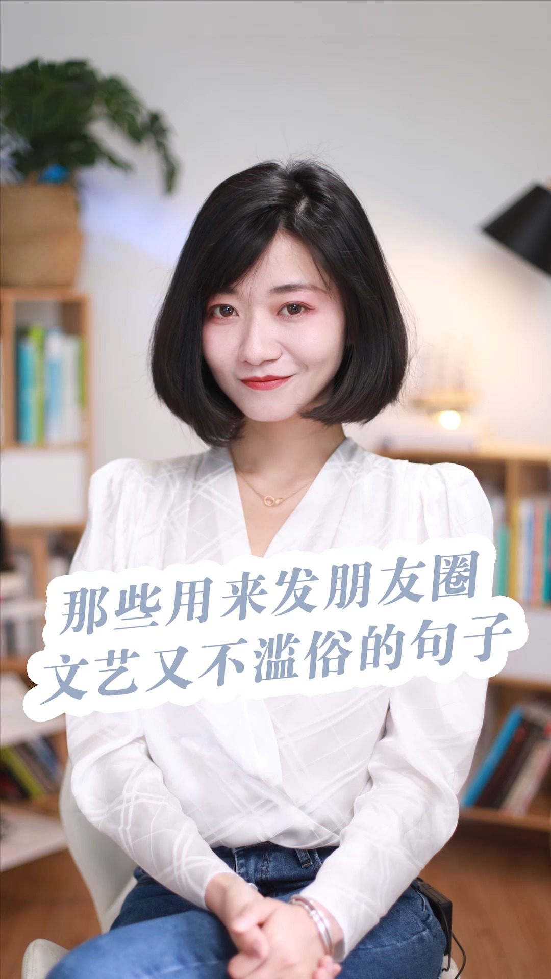 那些用来发朋友圈文艺又不滥俗的句子