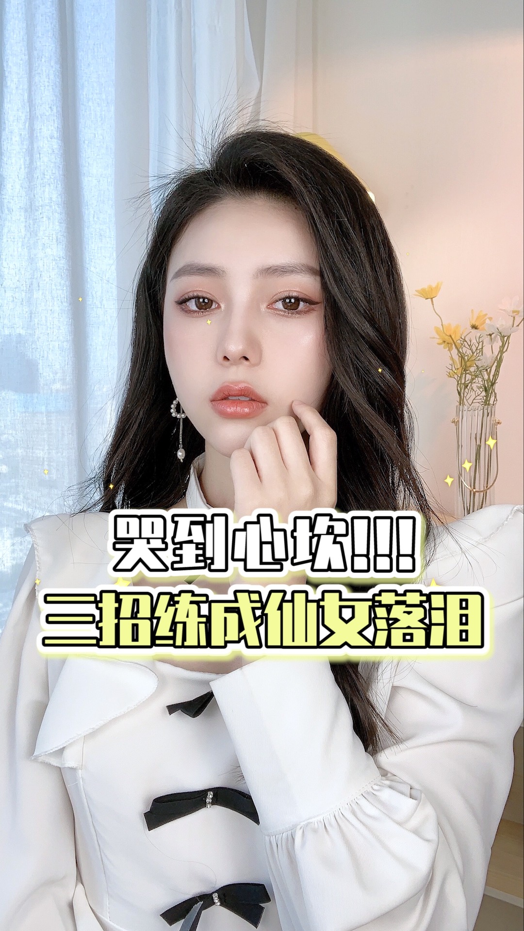 #颜值大PK#人类高质量女生撩汉心机!男生疯狂上头,想不脱单都难!