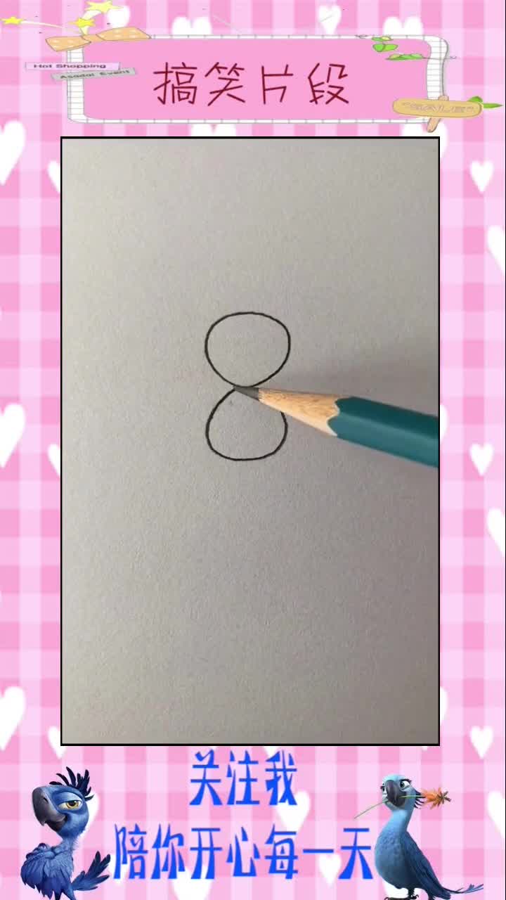 152.用数字8画一只小熊,又简单又好看,几笔就完成了!#搞笑视频#