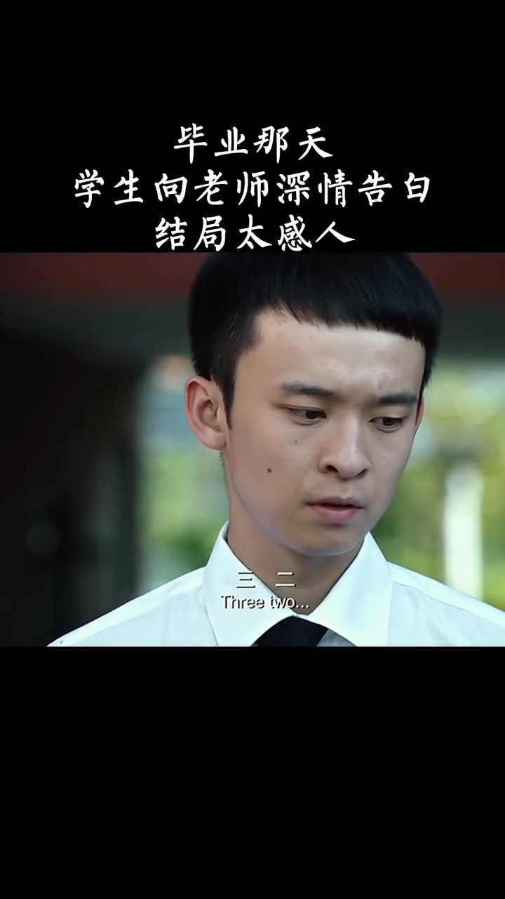 青春派结局   