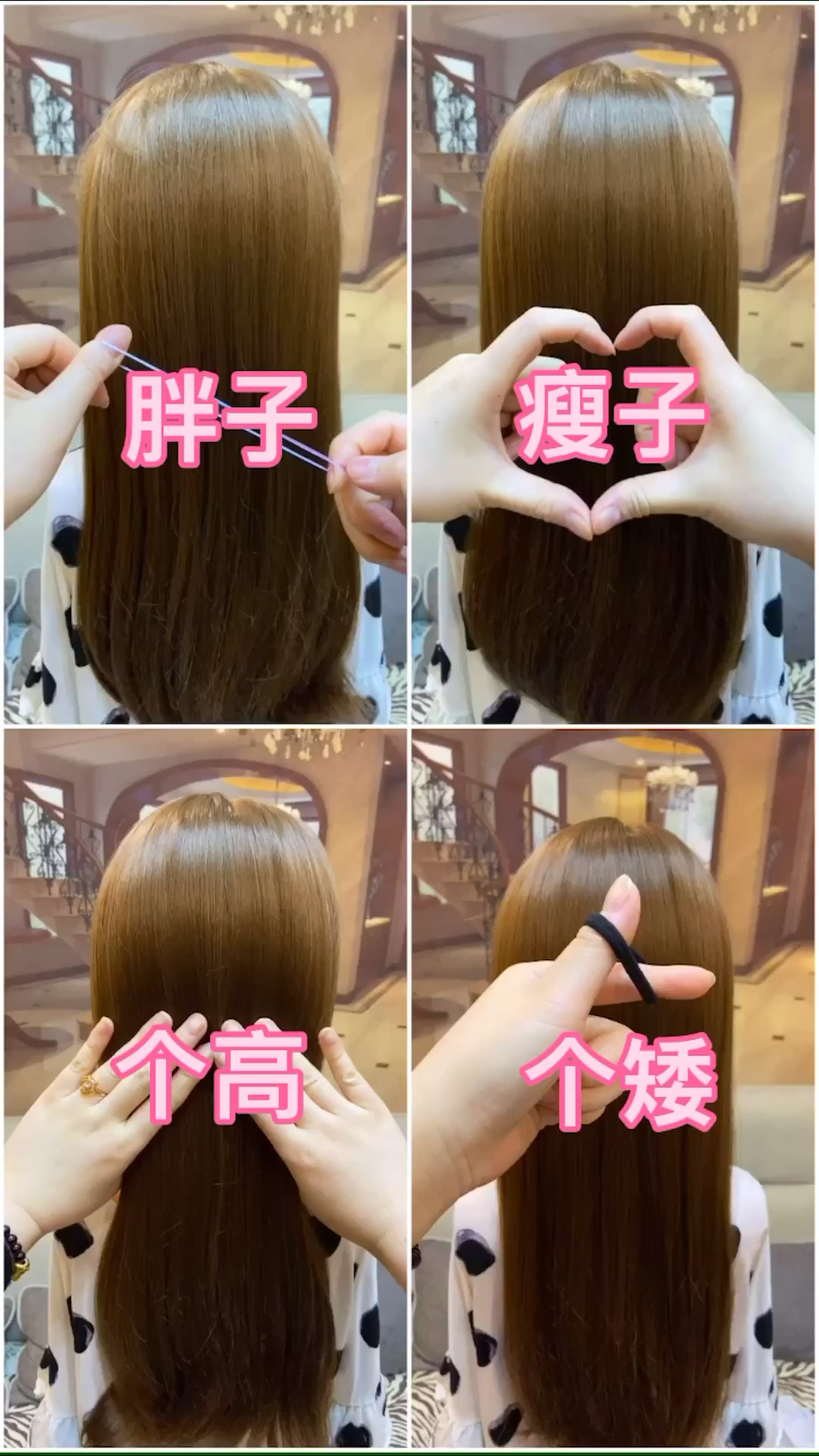 胖子瘦子
