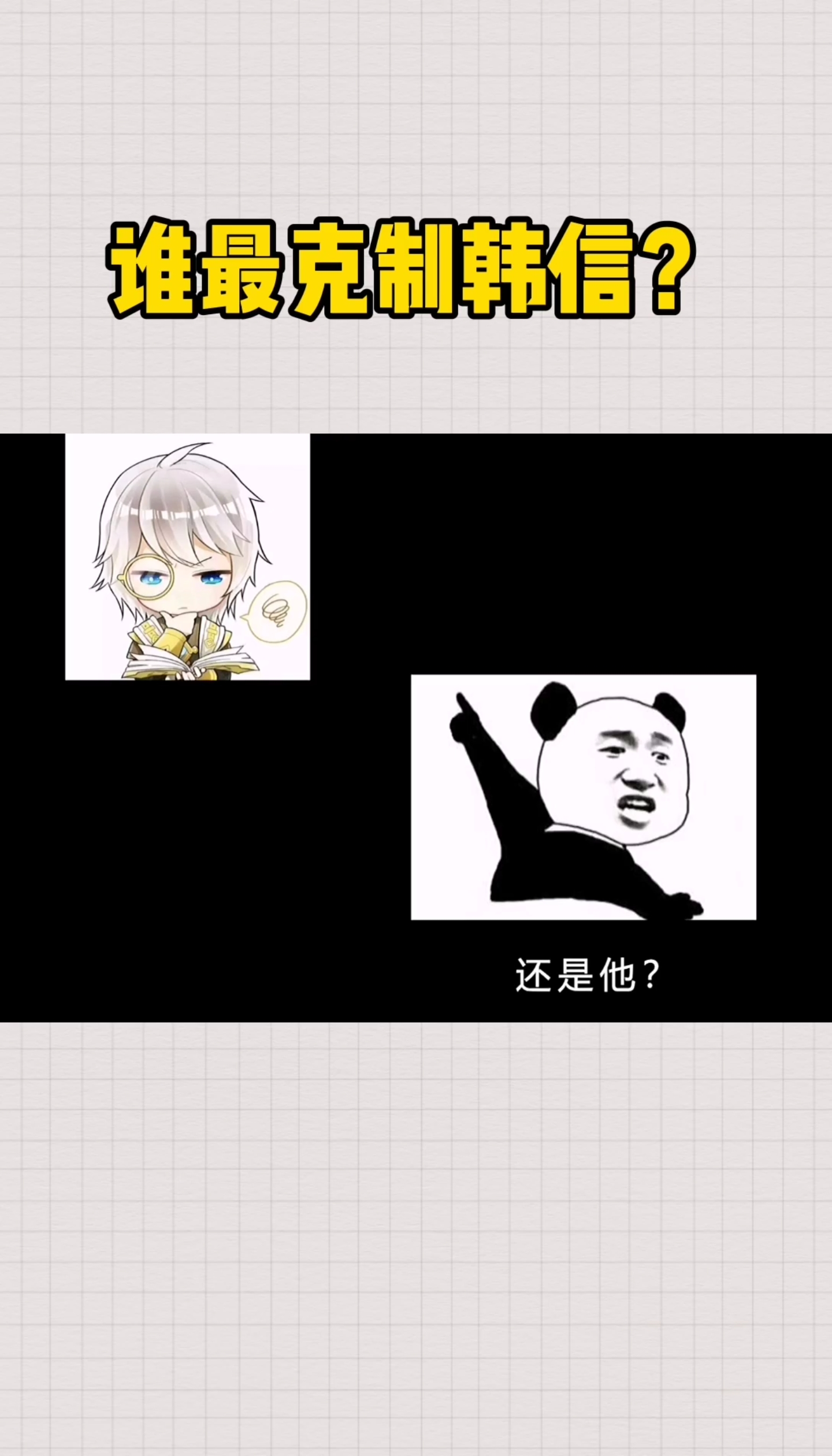 #王者荣耀骚操作#王者荣耀中谁最克制韩信?