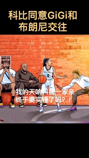 #篮球#我的天呐