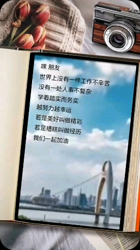 #正能量文字#加油。