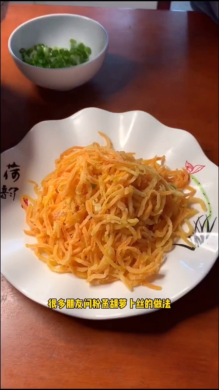 红萝卜丝的做法,分享给大家,喜欢收藏