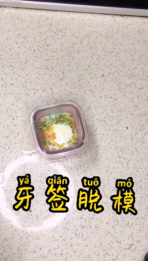 #儿童辅食#简易早餐   适合1岁左右不过敏的 宝贝