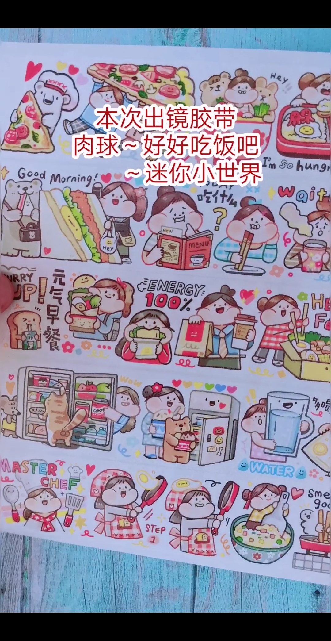 #这是高手#肉球新品分镜拼贴