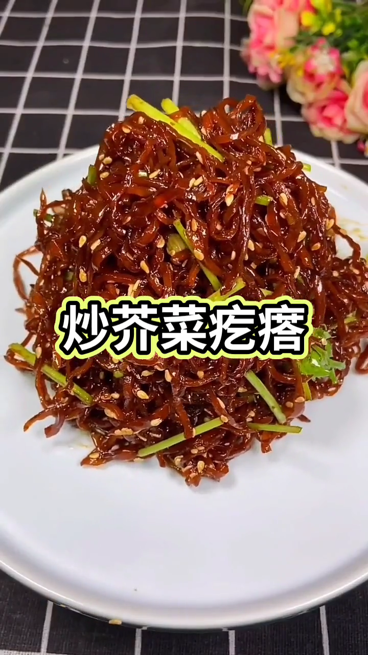 炒芥菜疙瘩丝的做法