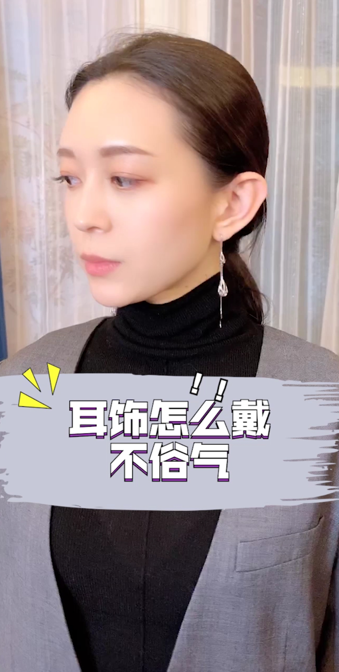 #耳饰#耳饰到底该怎么选?千万别跟风,选适合自己的才重要,来看看吧!