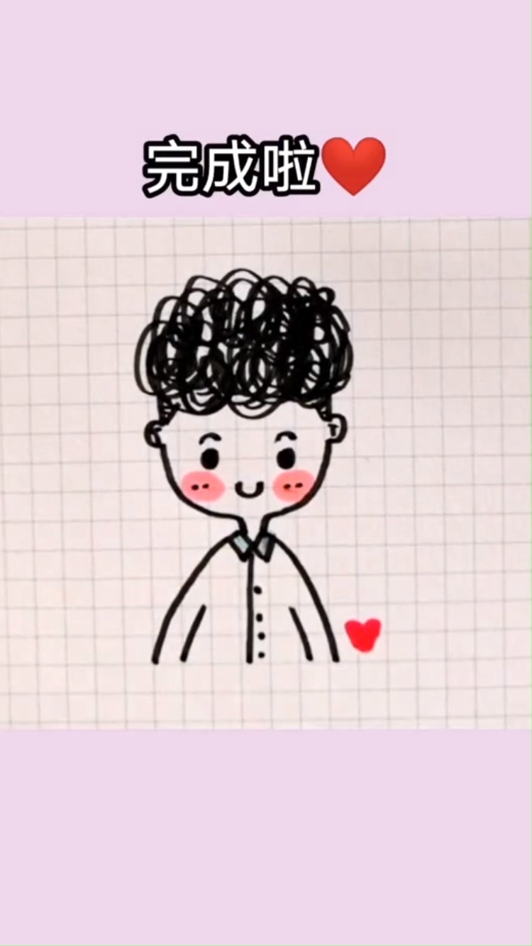 一看就会的小男孩,可以和前面那个小女孩配一对情侣头像啦#简笔画#