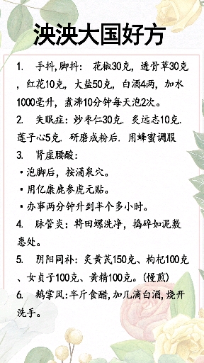 #快要憋疯的你#健康知识知多少