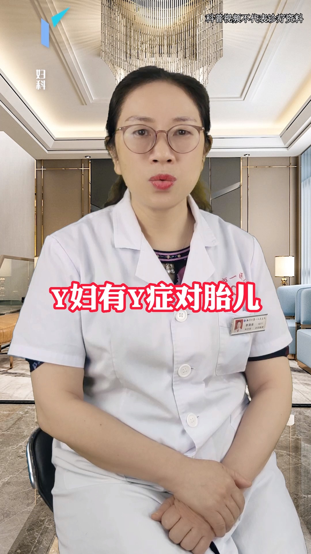 孕妇有妇科炎症对胎儿有影响吗