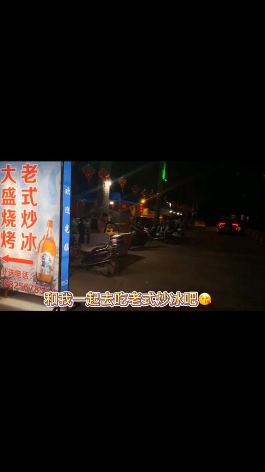 #普宁 你有多久没吃过这种老式炒冰了?#童年 #炒冰 #五一