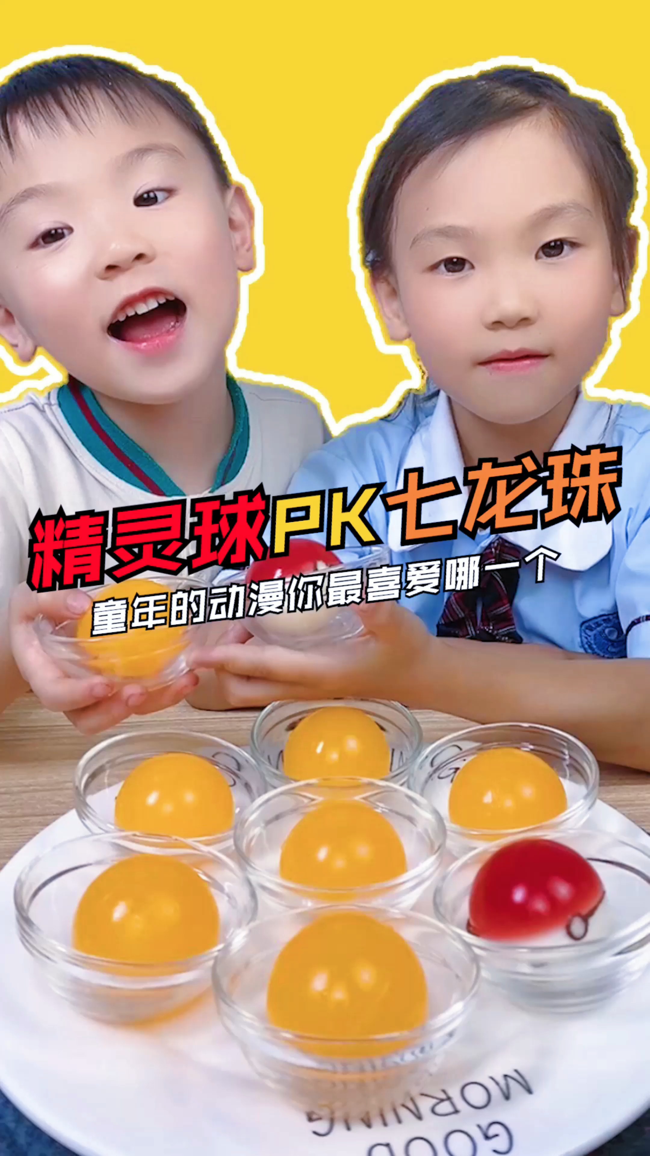#美食#精灵球和七龙珠，你们更喜欢哪一个呢？