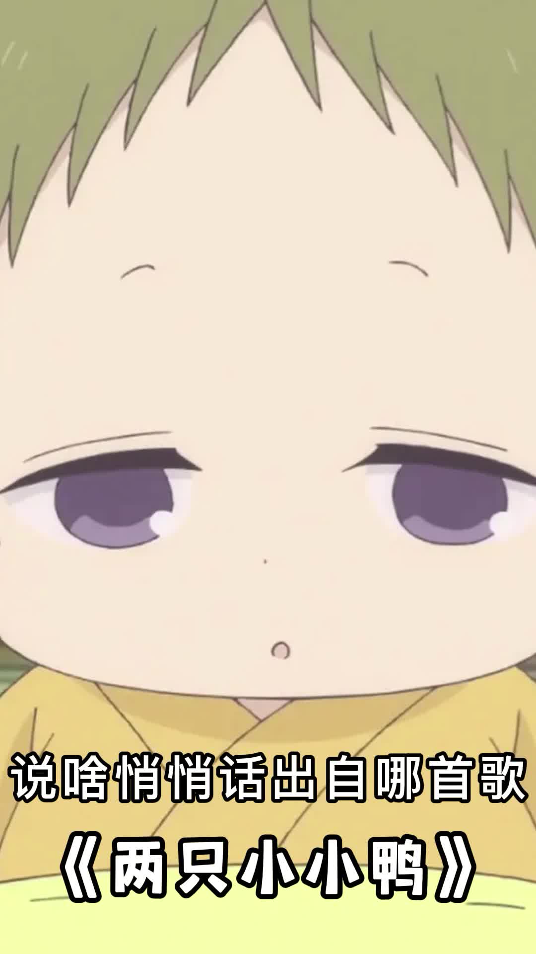 歌曲《两只小小鸭》,歌词入心,越听越喜欢听