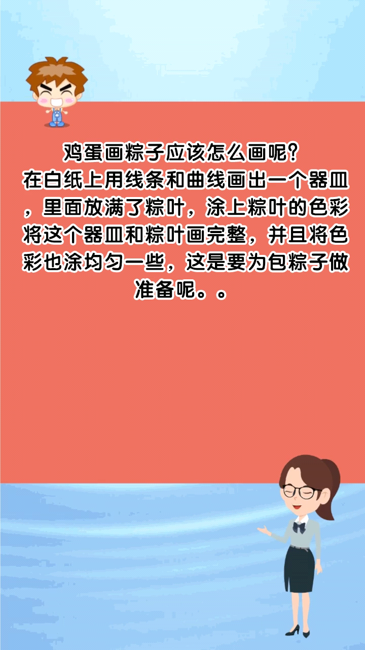 鸡蛋画粽子应该怎么画呢?