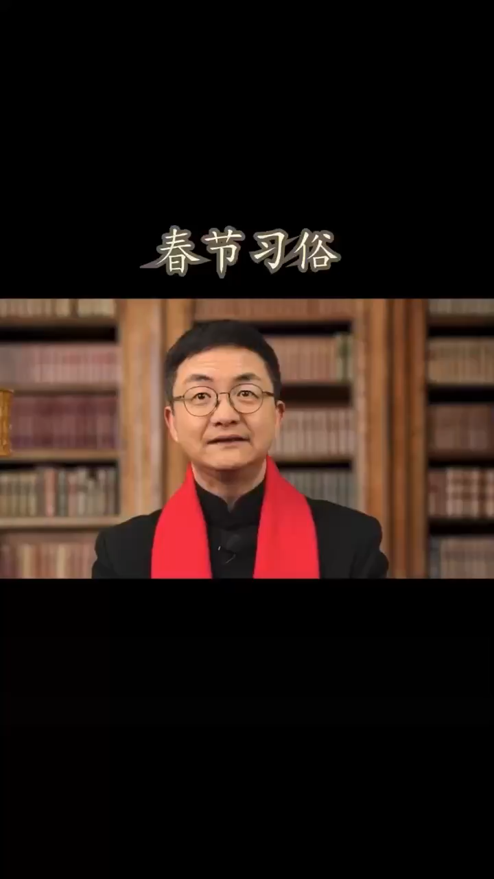   春节习俗视频