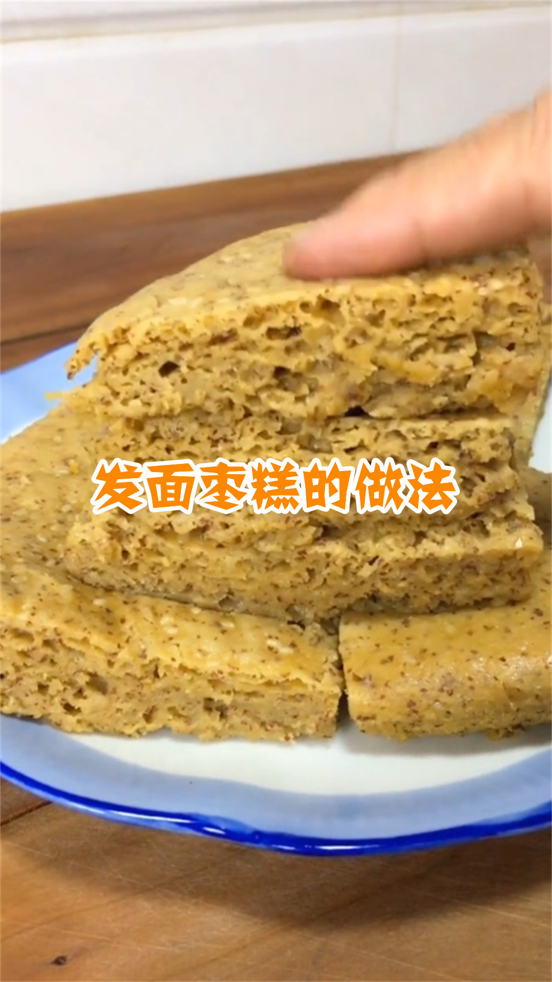 发面枣糕的做法