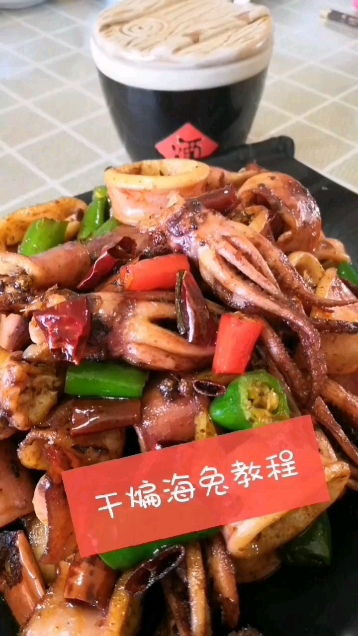 干煸海兔教程   仅供参考   勿喷  感谢支持