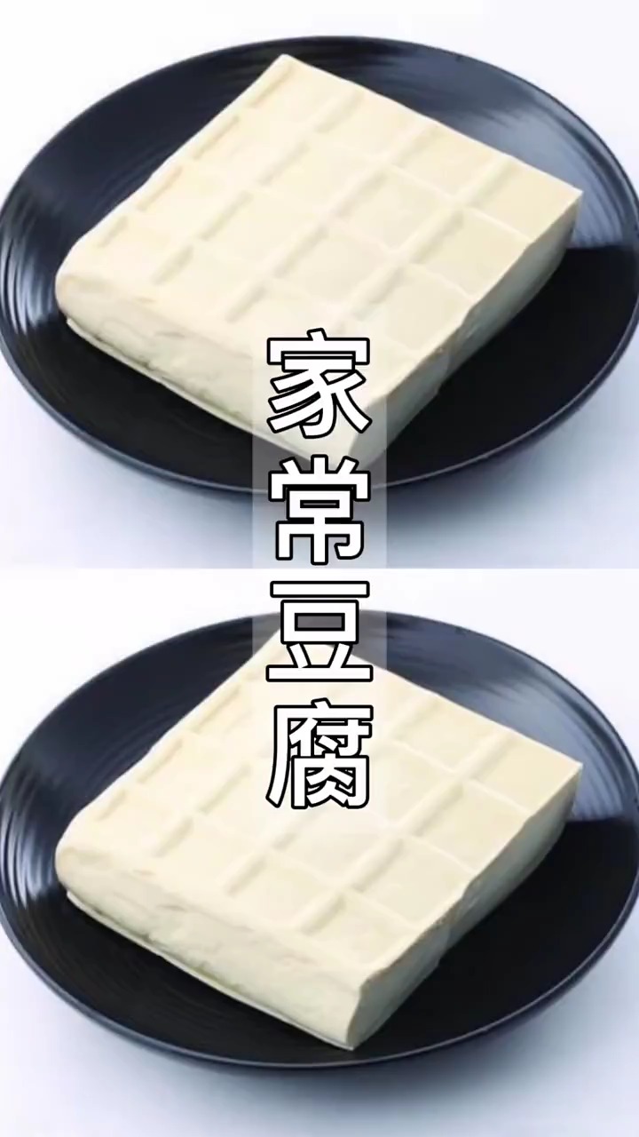 #自制美食#家常豆腐,很多人都喜欢吃的一道家常菜,做法简单味道棒,很好吃