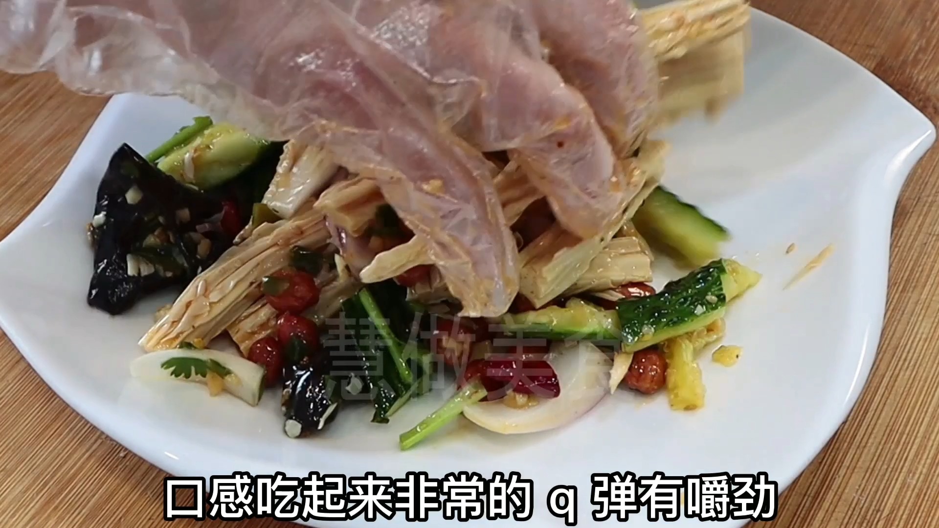 #美食#凉拌腐竹这样做才好吃,口感爽脆,开胃解腻,好吃又下饭