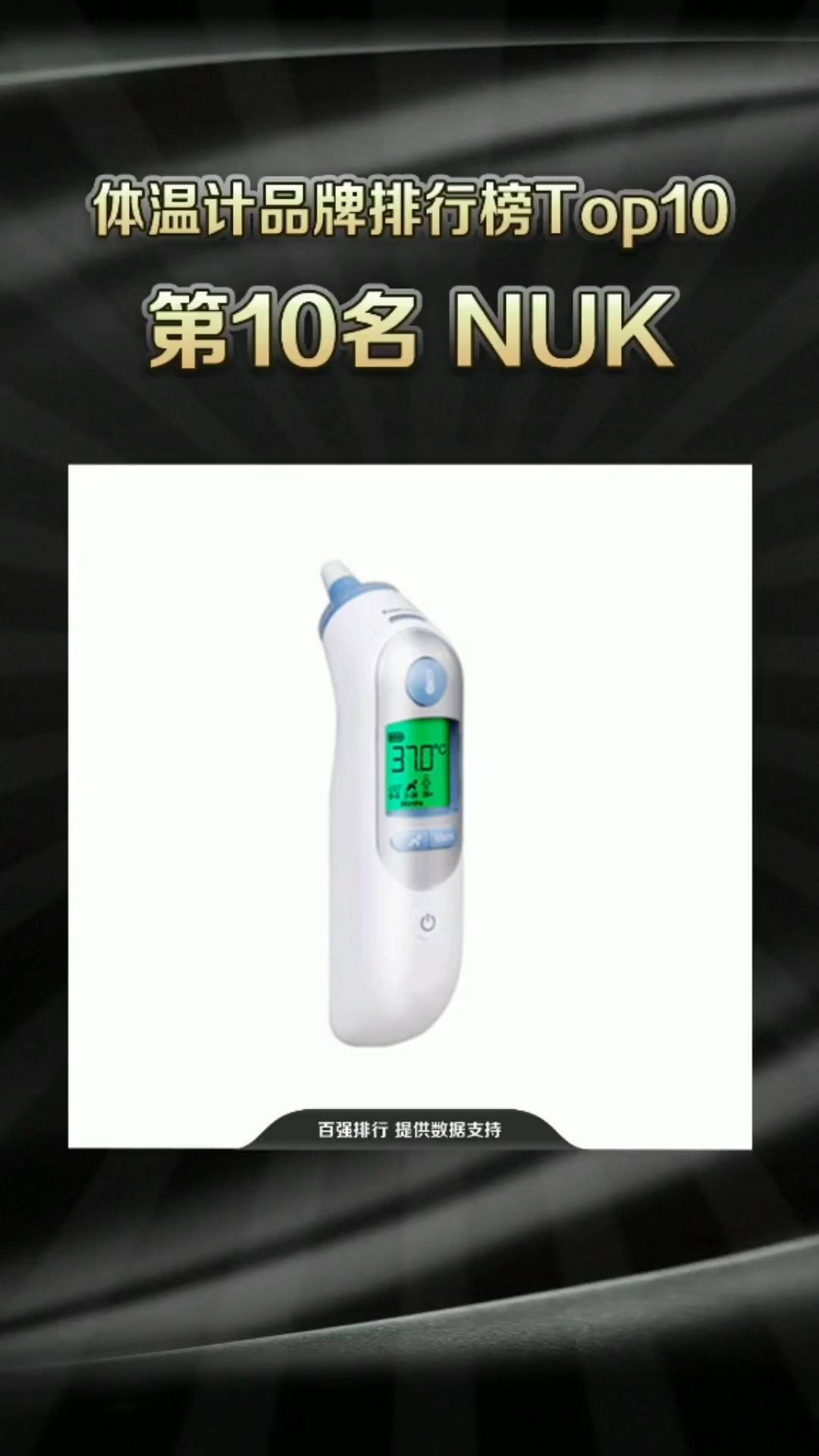 温度计品牌十大排行榜