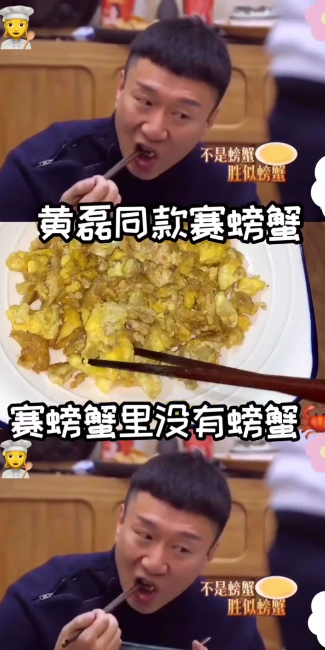 向往的生活  赛螃蟹