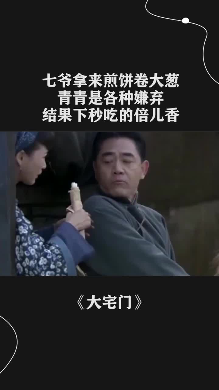 煎饼卷大葱是真香