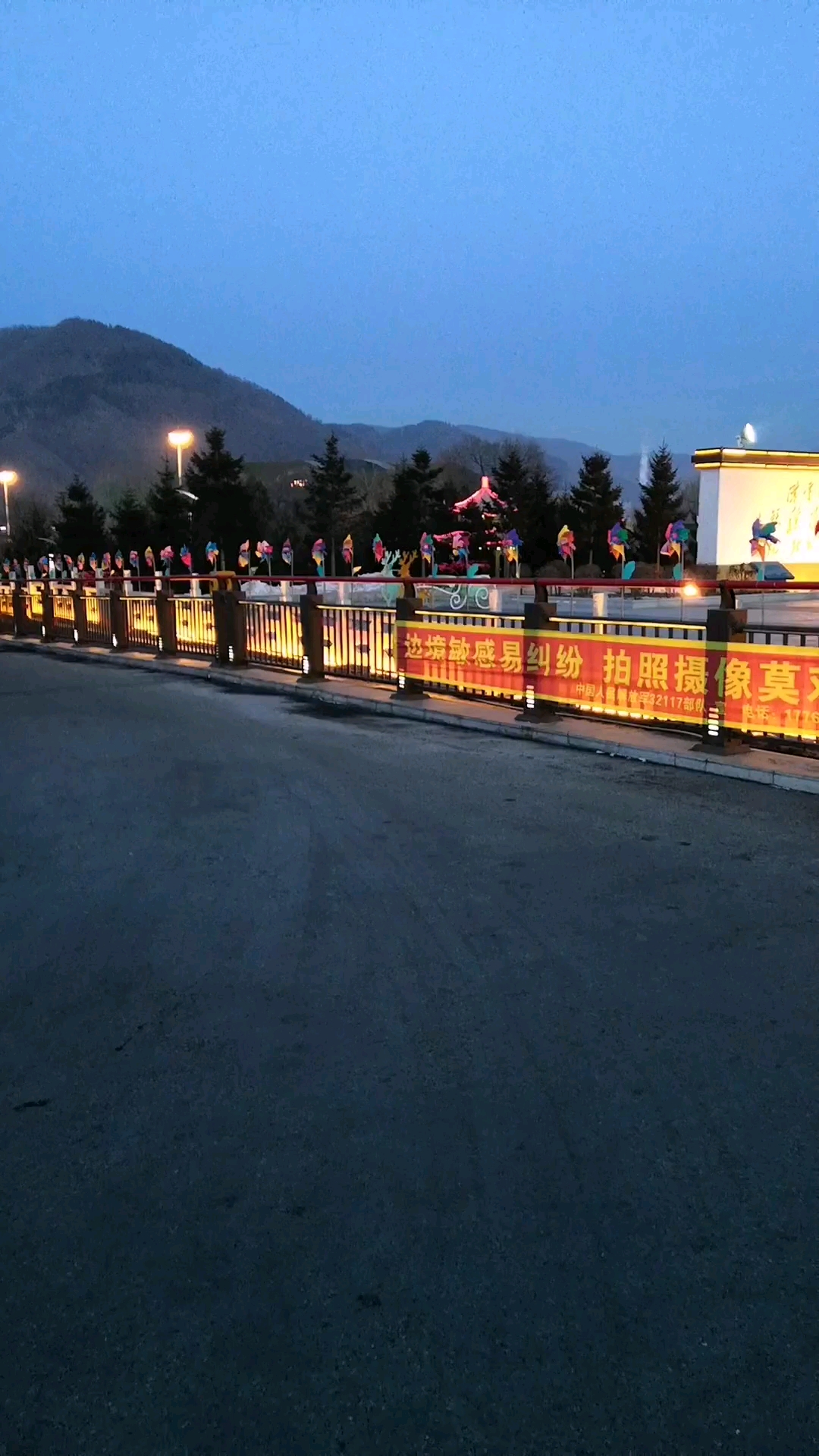 鸭绿江夜景,陈云公园