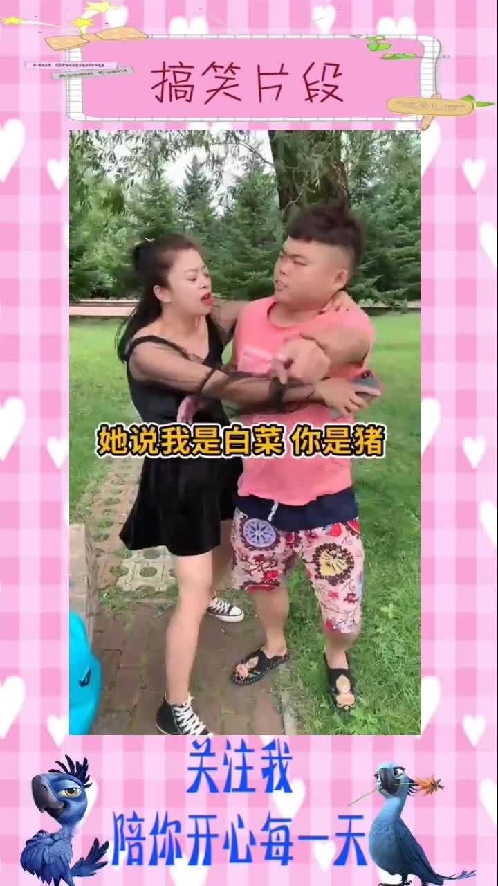 好白菜都让猪拱了#搞笑视频#