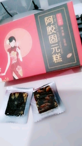 阿胶固元糕,补血益气好东西