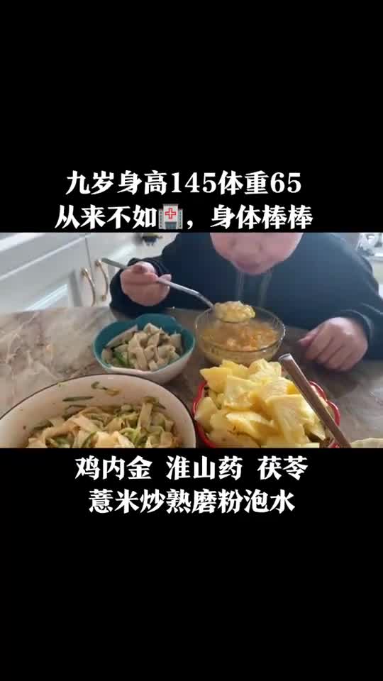 庆幸找对了方法,告别盗汗羊屎球,一个寒假长高了,关注我。分享给需要的宝妈