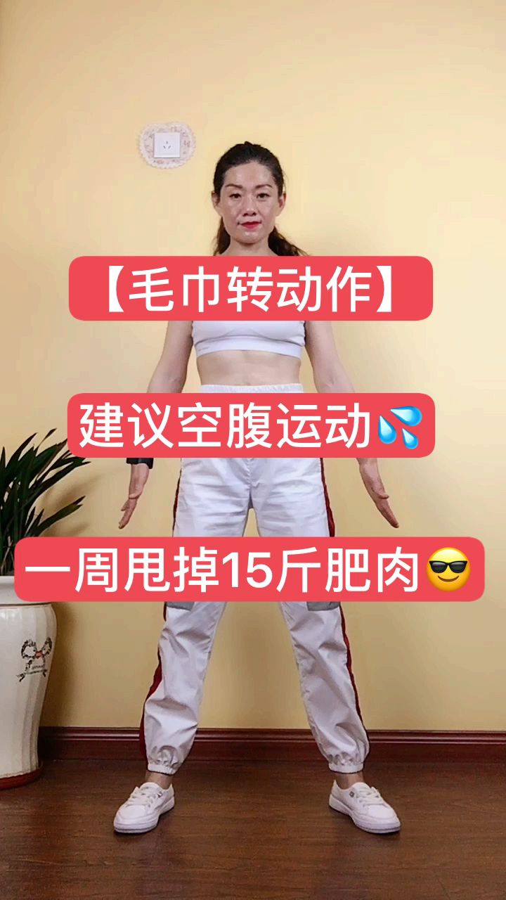 #我要上热门##转掉腰腹赘肉