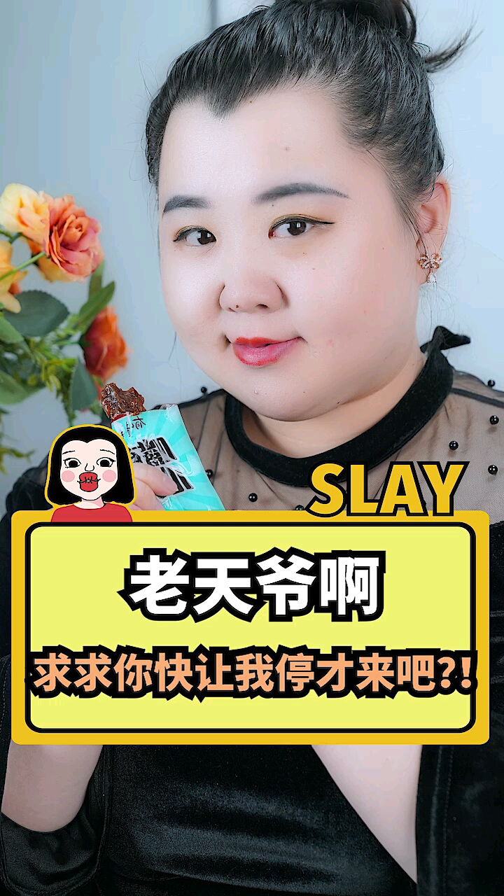 停不下来的鸭脖,快来围观!