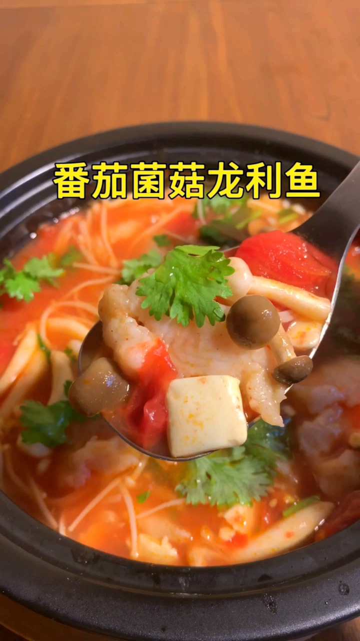 #美食看中国#番茄龙利鱼这样做 简单又好吃 热乎乎的 全家人都喜欢