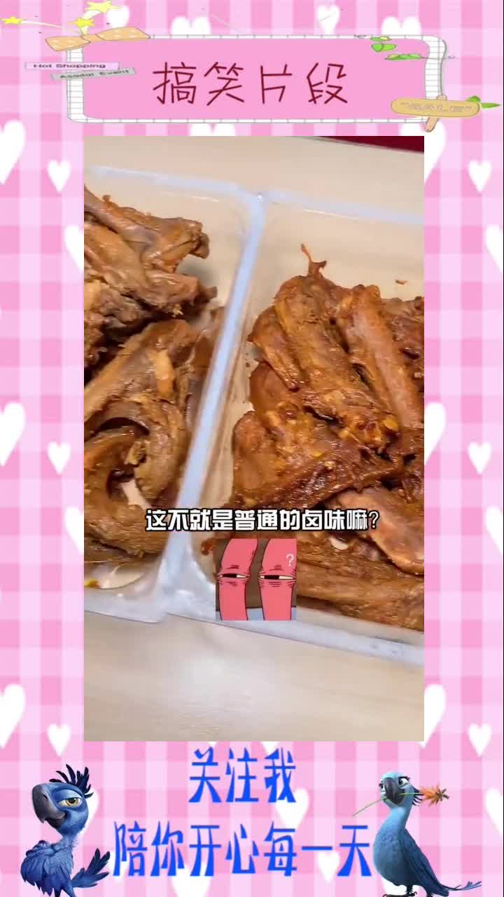 摆盘不同,普通的卤味改头换面后,瞬间变成了米其林级别的!,搞笑段子
