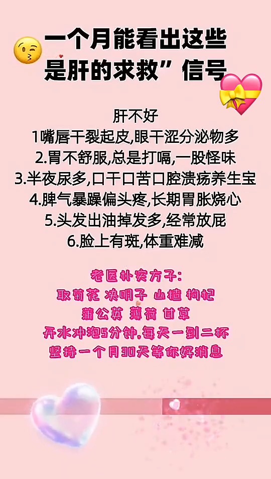 养肝护肝这样做