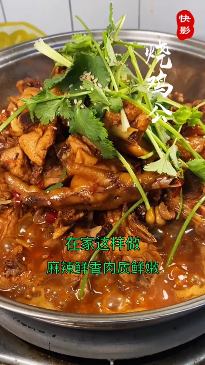 #美食#在家做烧鸡公大牛年大吉大利