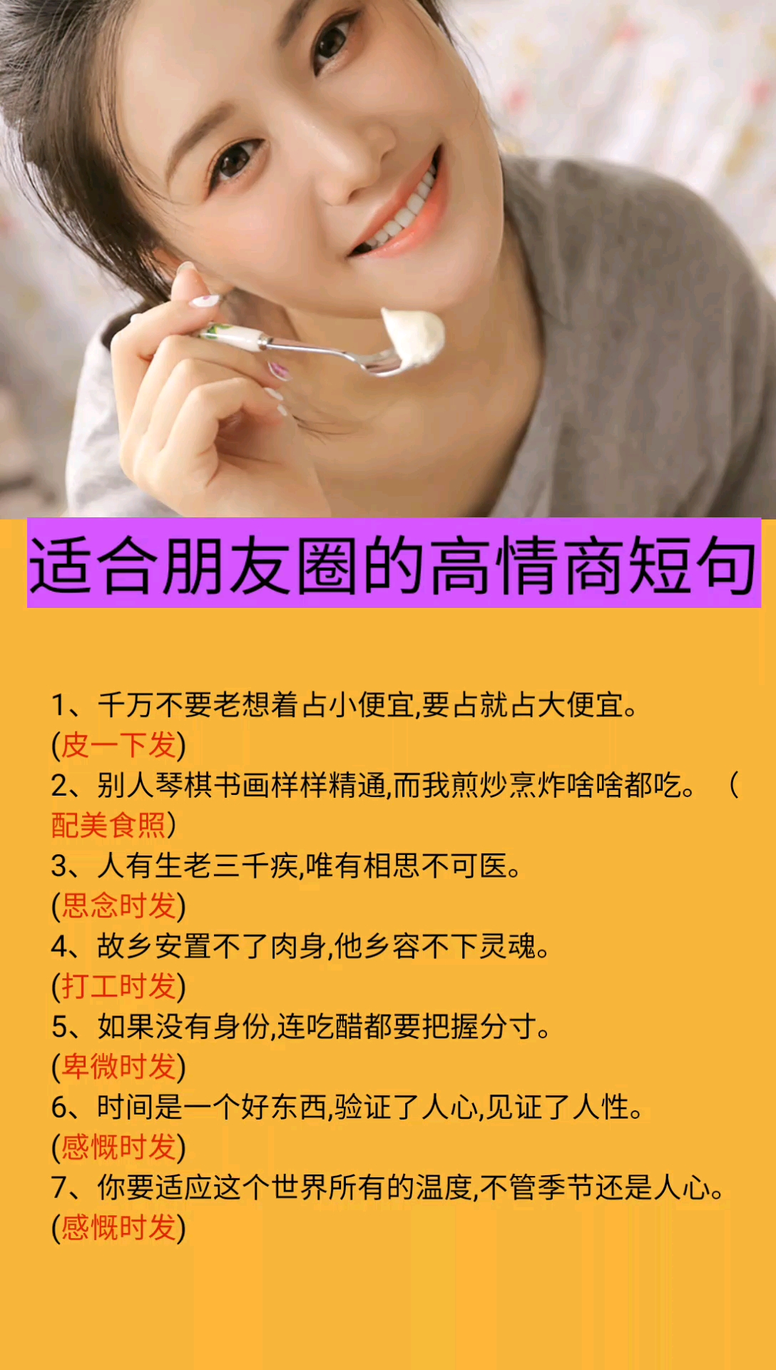 #适合发朋友圈的文字#适合朋友圈的高情商句子