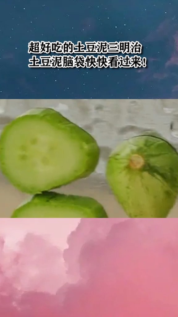 超好吃的土豆泥三明治土豆泥脑袋快快看过来!