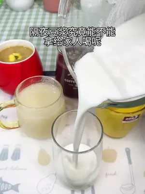 豆浆为什么不能喝隔夜的?请认真看完~分享七种不同口味早餐饮品,每天不重样破壁新饮力 美食趣