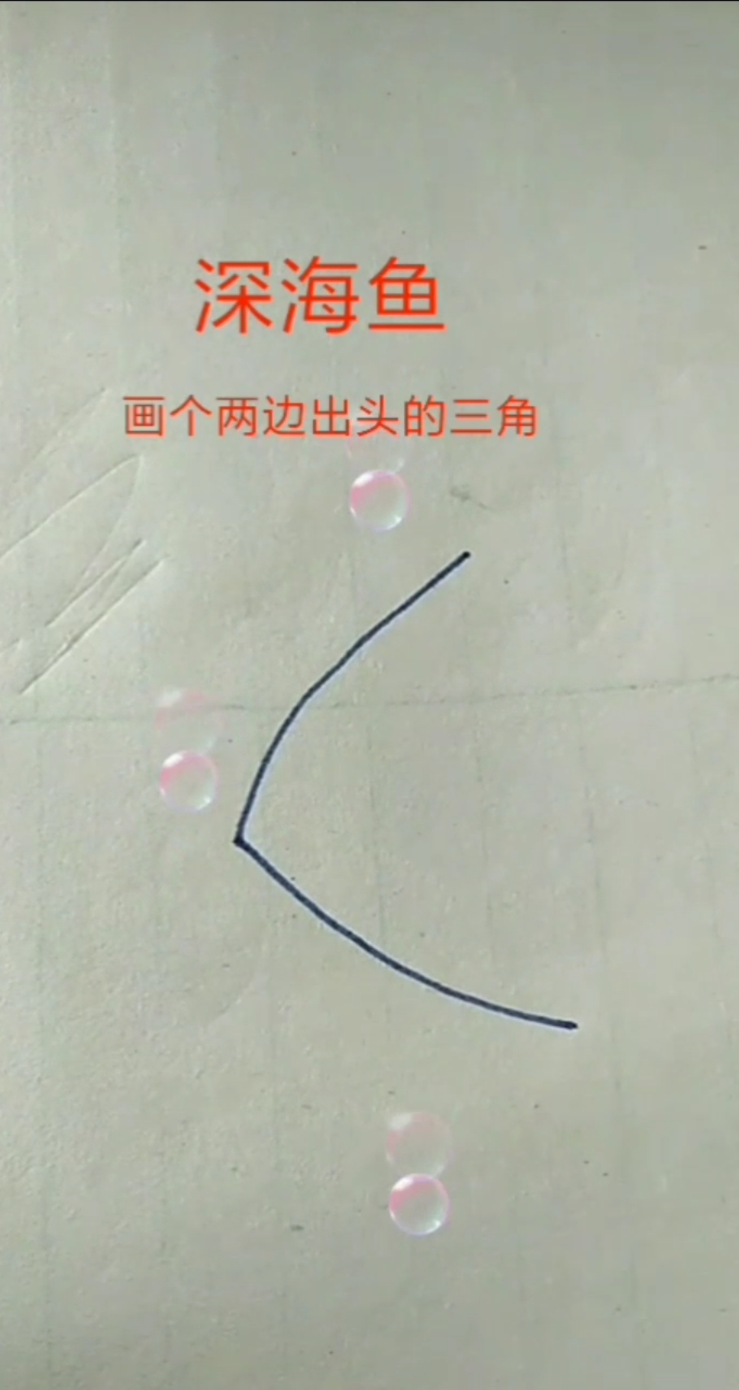 #无心之简笔画#简笔画