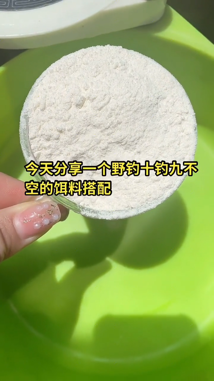 鱼饵配方你知道吗