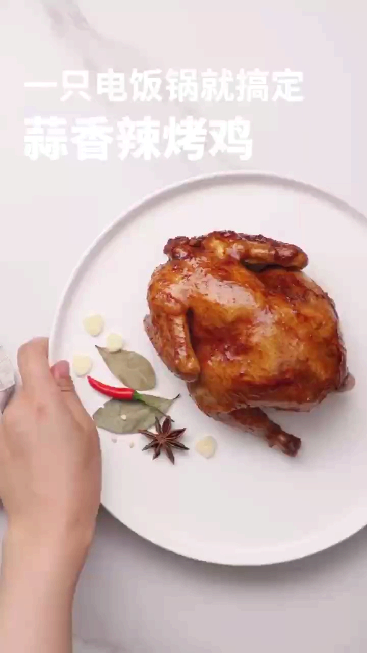 #美食#电火锅就可以做的蒜香鸡