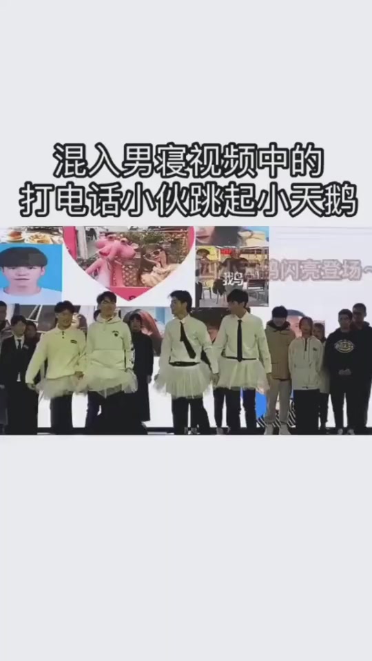 #搞笑段子#混入男寝第一个打电话的男生惊不惊喜意不意外